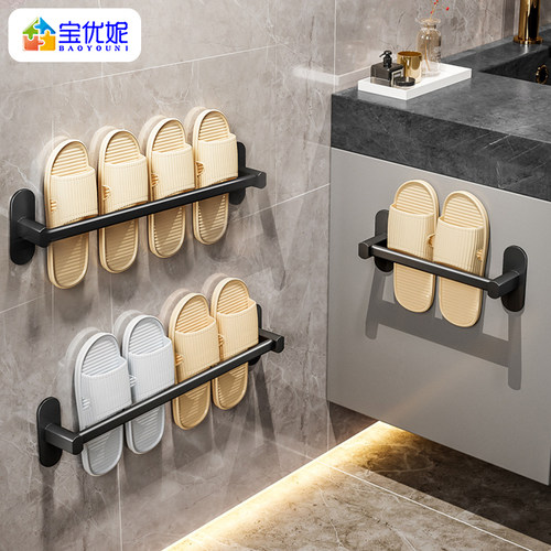 宝优妮免钉太空铝浴室拖鞋架