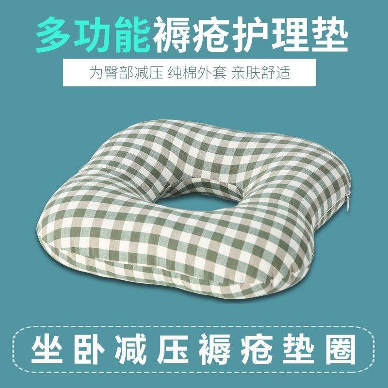 卧床老人褥疮垫圈尾骨臀部防压疮坐垫瘫痪病人久躺护理神器趴枕