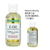 Bounty 000 74毫升维生素E油 自然之宝30 现货美国Nature