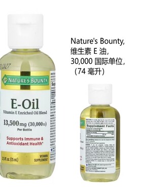 现货美国Nature's Bounty 自然之宝30,000 IU 74毫升维生素E油