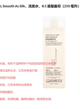 Giovanni乔凡尼深层保湿洗发水滋养修护干枯受损或烫染过度发质