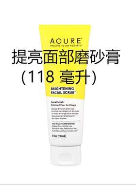 美国ACURE提亮去死皮角质黑头脸面部毛孔清洁绿泥海藻磨砂膏118mL