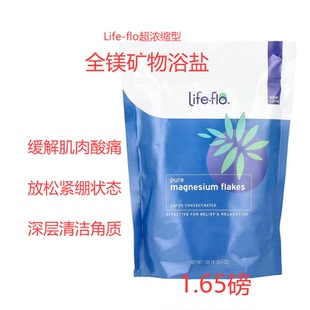 现货美国Life flo全镁片超浓缩型氯化镁浴盐效舒缓放松浴缸浴盐