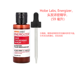 救星 自然蓬松护发油 Labs头发浓密精华细软塌女孩 现货美国Hobe