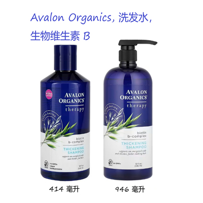 美国Avalon阿瓦隆维生B洗发水