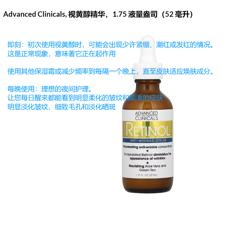 AdvancedClinicals维C精华