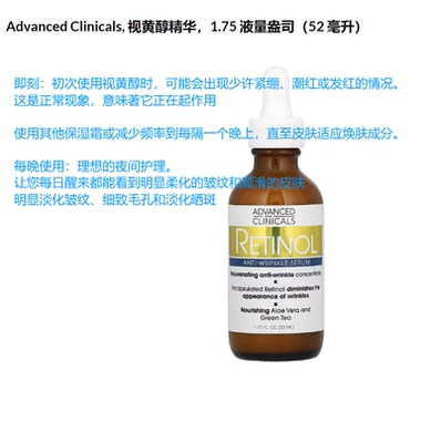 AdvancedClinicals维C精华