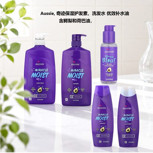 Aussie,奇迹保湿洗发水护发素