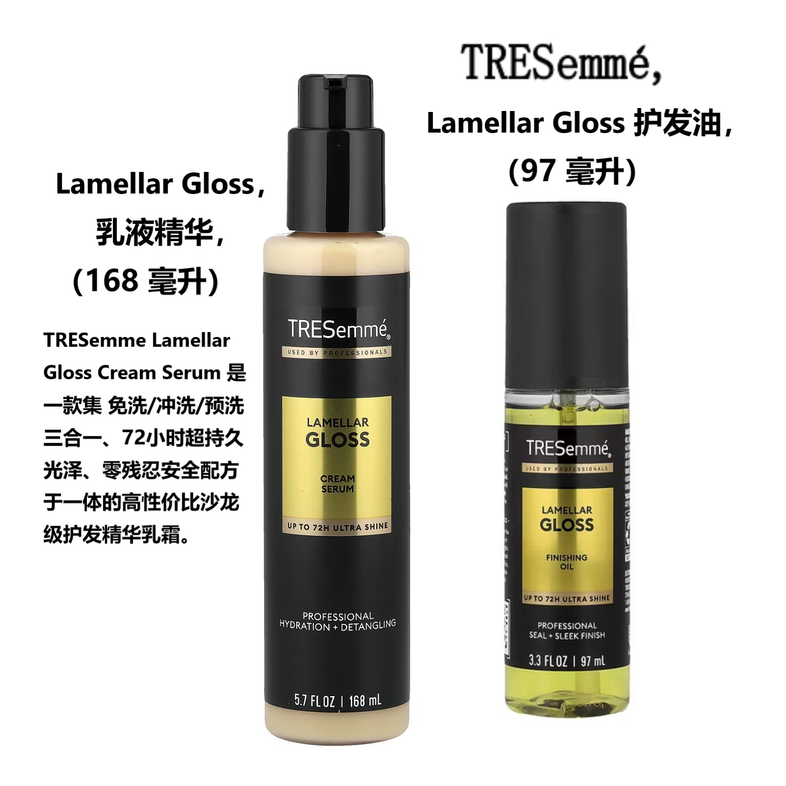 美国TRESemm&eacute;/炫诗 Lamellar Gloss免洗乳液精华 干湿两用护发油