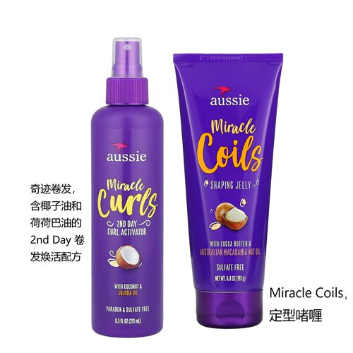 Aussie,MiracleCoils定型啫喱