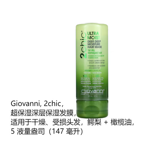 美国Giovanni超保湿深层保湿发膜