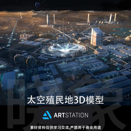 太空殖民地场景3D模型 artstation – Space Colony