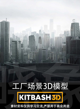 东京城市楼房3D模型 Kitbash3D – Neo Tokyo (Maya/FBX/OBJ)