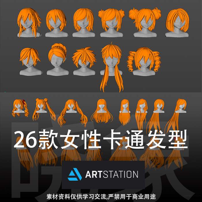 26款女孩卡通发型 角色3d常用模型