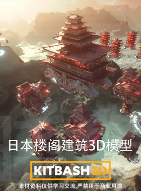日本楼阁建筑3D模型 Kitbash3D – EDO JAPAN