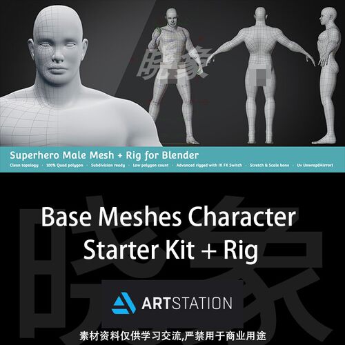 8套基础网格人物角色3D模型包+绑定 C4D/blender/FBX