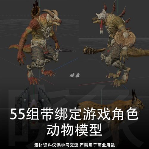 UE4unity带绑定动作游戏角色动物兽人C4D骨骼动画FBX模型有贴图