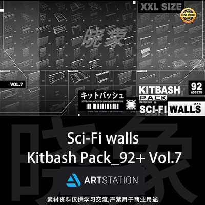 科幻墙壁3D模型 ArtStation