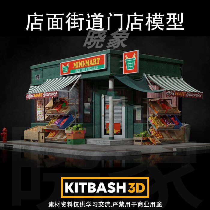 c4d 店面街道模型 3d模型