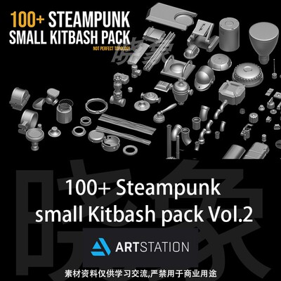 100+蒸汽朋克机械零件3D模型 Artstation