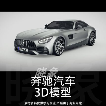 UE4unity奔驰跑车小轿车汽车交通工具带内饰3d模型贴图素材