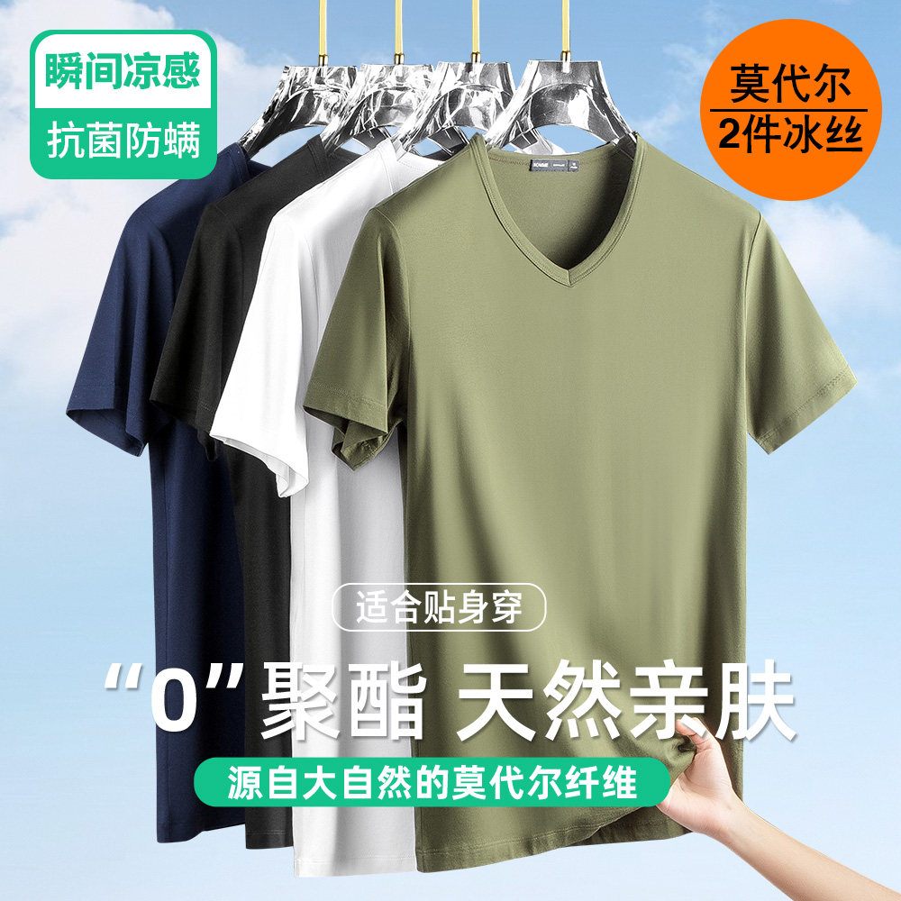 抗菌亲肤莫代尔冰丝V领短袖T恤