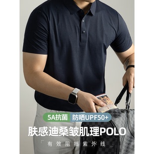 ROADTIDE 肤感高端迪桑皱翻领T恤免烫冰丝凉感 STARS男短袖 POLO衫