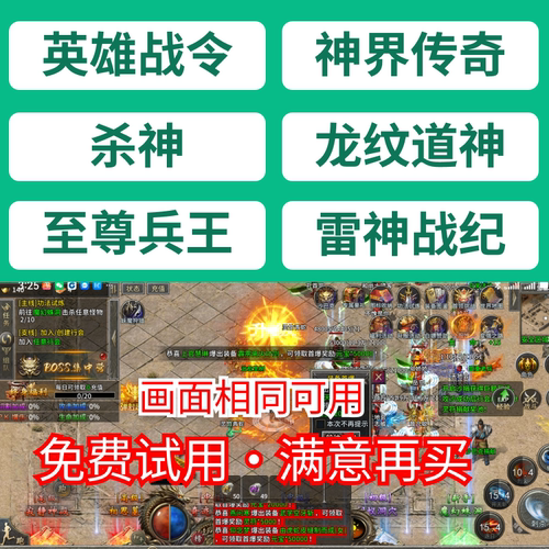 英雄战令脚本至尊兵王雷神战记