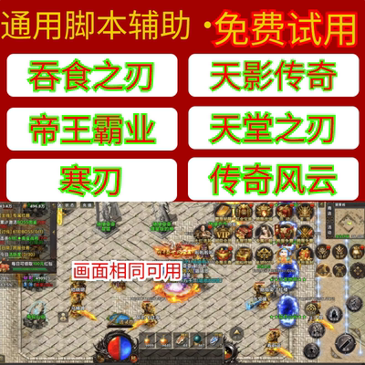 吞食之刃刀枪剑天影传奇脚本