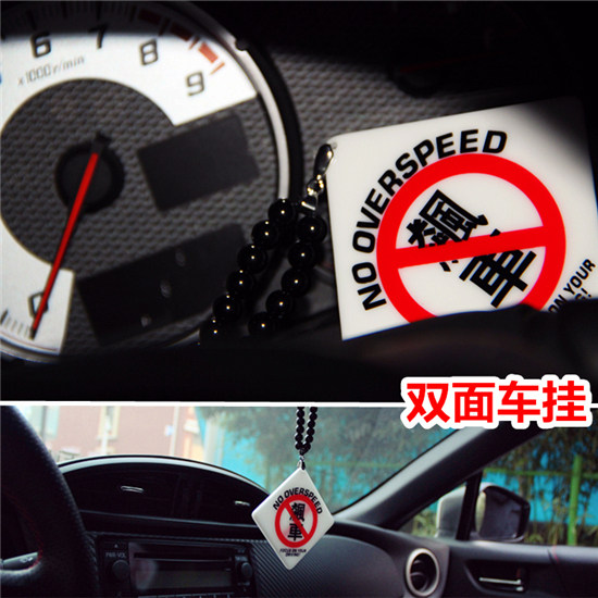 禁止创意潮流个性后视镜改装飙车