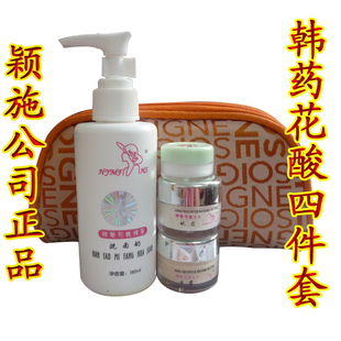颖施韩药花酸秘方花酸老品升级美容院高级淡斑日霜晚霜五件套包邮