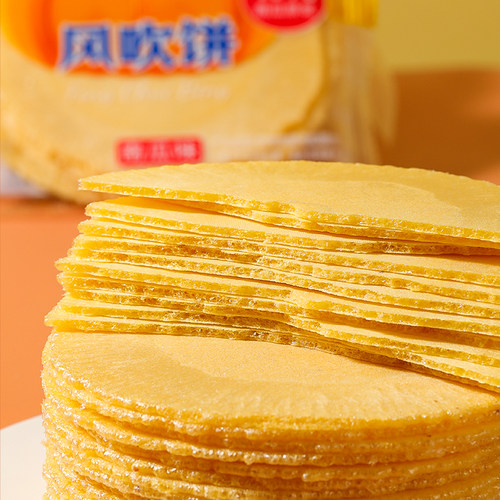 风吹饼红薯南瓜味薄脆饼干非油炸轻薄酥脆袋装解馋即食零食下午茶