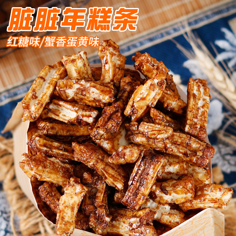 两个女儿脏脏年糕条红糖膨化零食