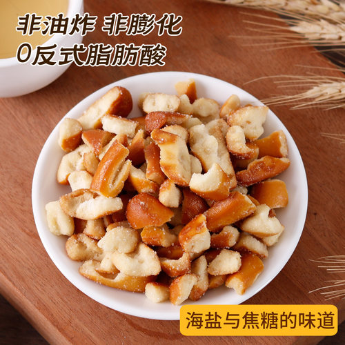 碱水面包脆小饼干焦糖海盐非油炸