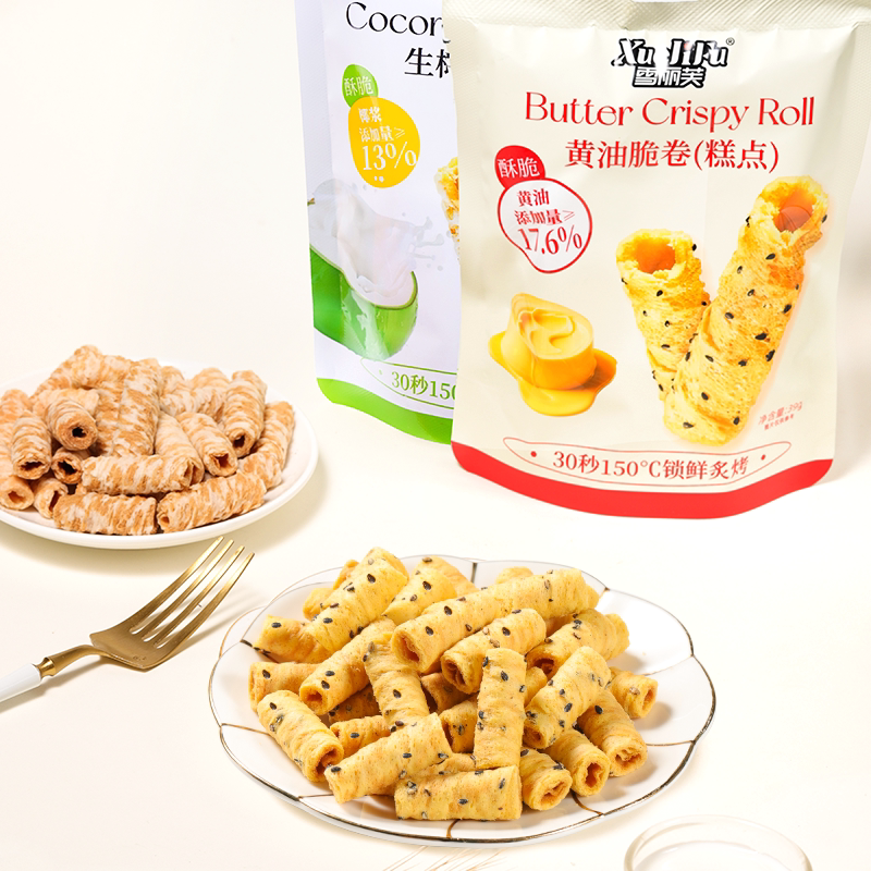 生椰脆卷/黄油脆卷酥脆椰香黄油饼干早餐蛋卷茶点解馋小零食整箱