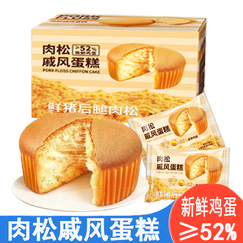 肉松戚风蛋糕面包整箱早餐小蛋糕类营养健康零食小吃休闲食品速食