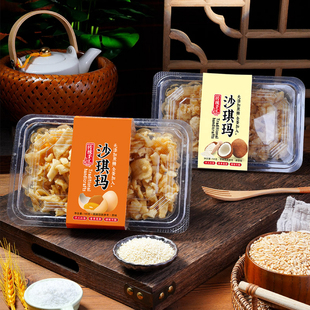 雪丽芙手工沙琪玛无添加蔗糖原味椰蓉萨其马小吃好吃健康零食糕点