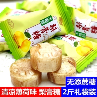 木糖醇薄荷味梨膏糖泰莱斯清凉糖果金桔味硬糖新年糖代糖食品