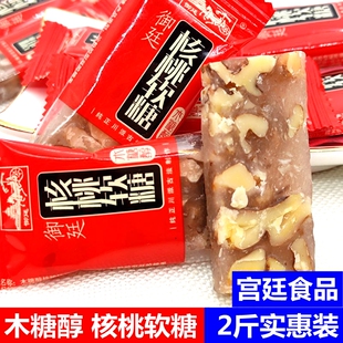 四川特产宫廷文殊院木糖醇核桃软糖鸿云李明核桃糕新年休闲糖果