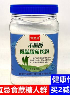 百能康蜜福堂结晶体木糖醇甜味剂