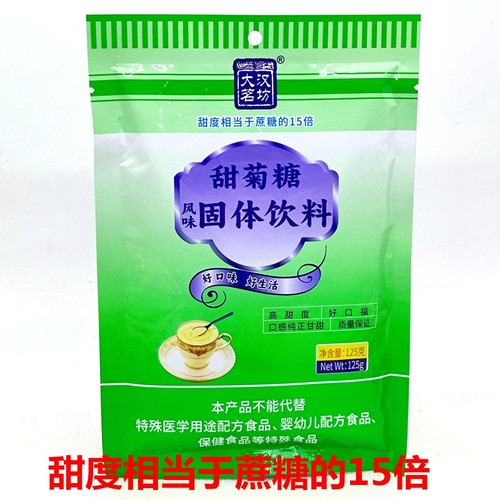 大汉茗坊百能康天康甜菊糖代糖