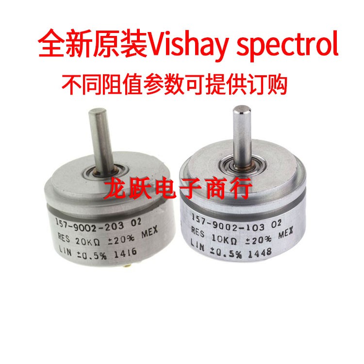 Vishay spectrol 157-9002-202 2K伺服电位计用于叉车和牵引机