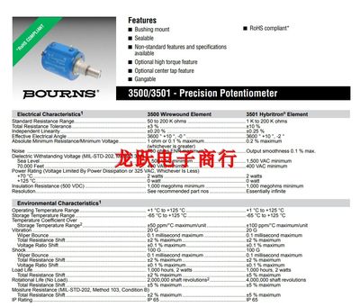 3501H-1-10Y2L 1K 3501H-1-502L 5K 10圈高精密电位计BOURNS 2瓦