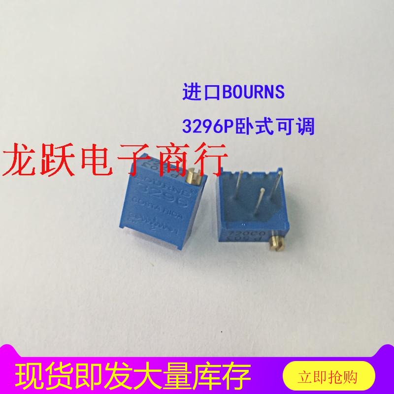 P503 50K可调电阻定位计 BOURNS原装多圈精密电位器3296P-1-503LF