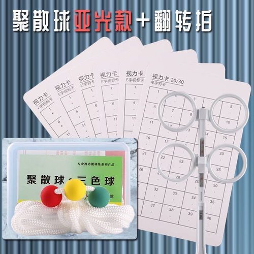 双面镜翻转拍眼镜配件反转拍近视远视弱练配视力卡蝴蝶镜