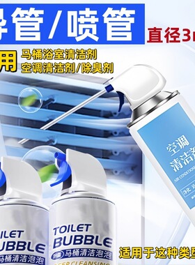 PP红色喷管空调清洁剂除臭剂喷头管子马桶浴室清洁剂塑料导管细管
