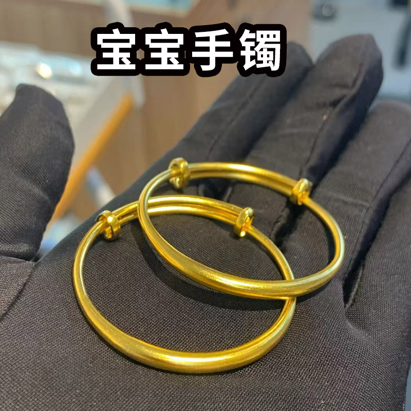 宝宝推拉手镯周岁抓周金镯子道具百日古法素圈磨砂仿黄金婴儿手环