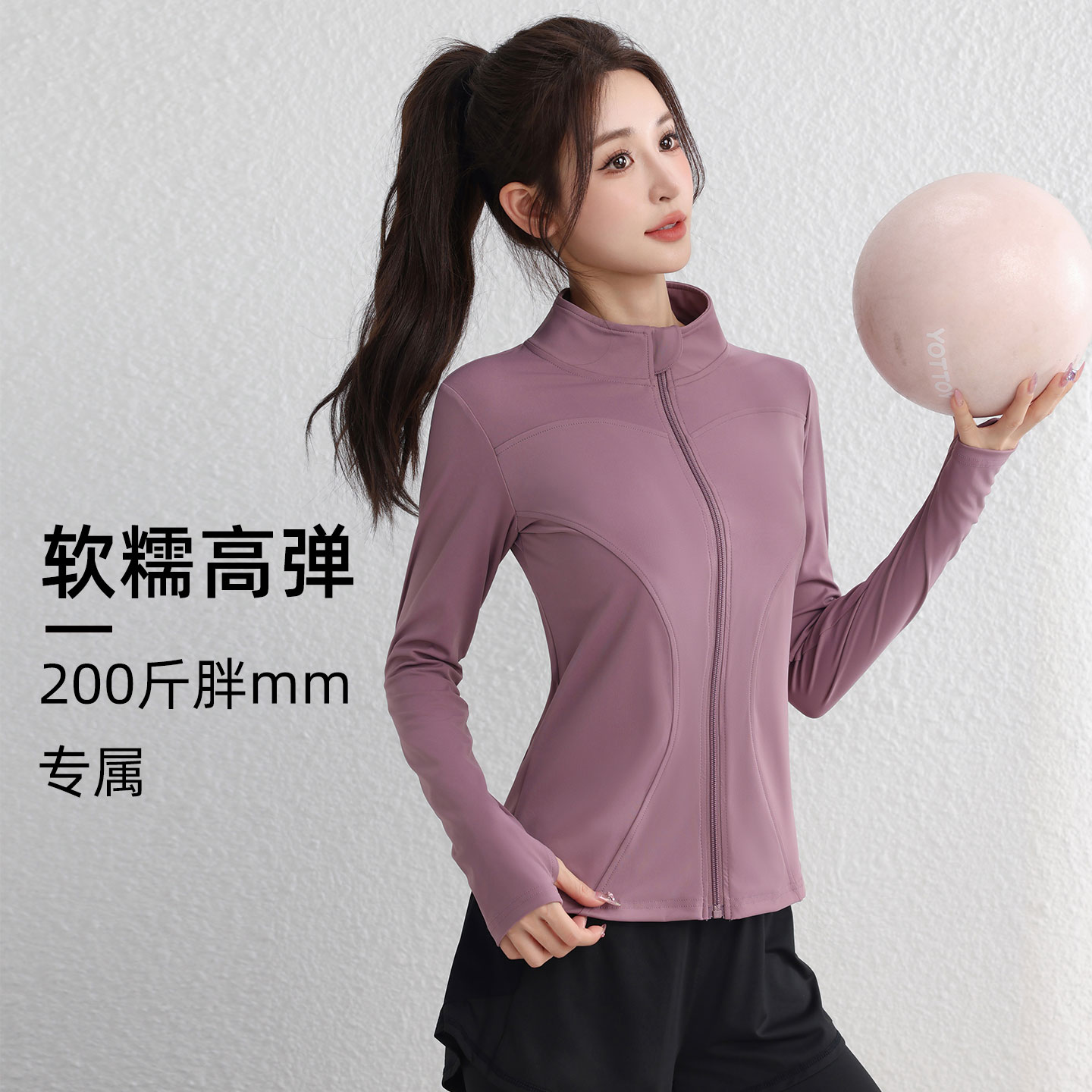 大码健身服外套女微胖mm跑步运动上衣瑜伽服外套200斤拉链开衫秋图片
