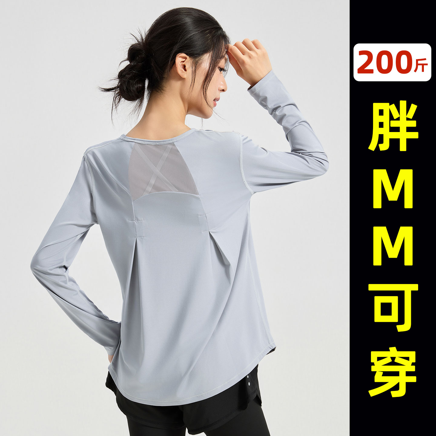 显瘦瑜伽服套装长袖女大码加长遮屁股健身服跑步运动上衣训练罩衫