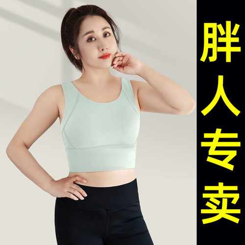大胸运动背心女带胸垫防下垂胖mm